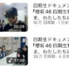 Thumbnail of new posts 054