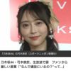 Thumbnail of new posts 112