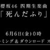 Thumbnail of new posts 106
