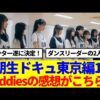 Thumbnail of new posts 152
