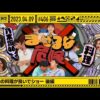 Thumbnail of new posts 196