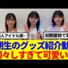 Thumbnail of new posts 010