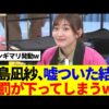 Thumbnail of new posts 153