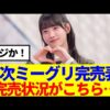 Thumbnail of new posts 139