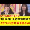 Thumbnail of new posts 080