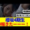 Thumbnail of new posts 090