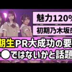 Thumbnail of new posts 053