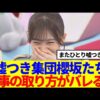 Thumbnail of new posts 102