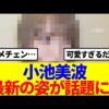 Thumbnail of new posts 140