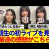 Thumbnail of new posts 099