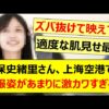 Thumbnail of new posts 156