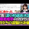 Thumbnail of new posts 148
