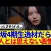 Thumbnail of new posts 140