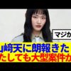 Thumbnail of new posts 095
