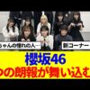 Thumbnail of new posts 185