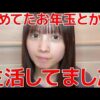 Thumbnail of new posts 132