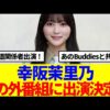 Thumbnail of new posts 118
