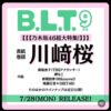 Thumbnail of new posts 020