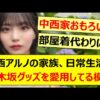 Thumbnail of new posts 145