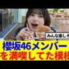 Thumbnail of new posts 165