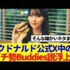 Thumbnail of new posts 103