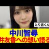 Thumbnail of new posts 028