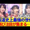 Thumbnail of new posts 148
