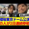Thumbnail of new posts 023