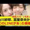 Thumbnail of new posts 158