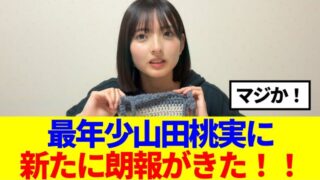 Thumbnail of post image 140