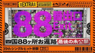 Thumbnail of post image 037