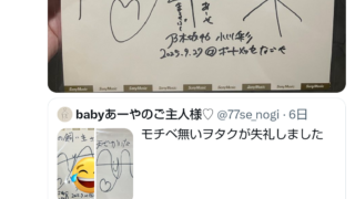 Thumbnail of post image 033