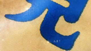 Thumbnail of post image 085