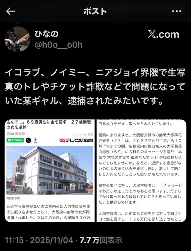 Thumbnail of post image 110