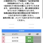 Thumbnail of new posts 089