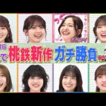 Thumbnail of new posts 183