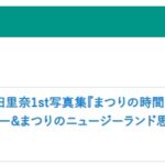 Thumbnail of new posts 199