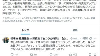 Thumbnail of post image 119