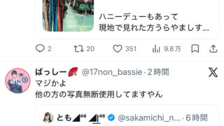 Thumbnail of post image 053