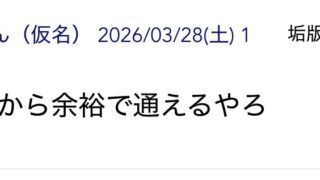 Thumbnail of post image 081