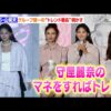 Thumbnail of new posts 112