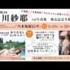 Thumbnail of new posts 058