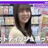 Thumbnail of new posts 122