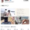 Thumbnail of new posts 171