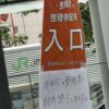 Thumbnail of new posts 178