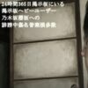 Thumbnail of new posts 079
