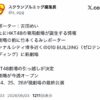 Thumbnail of new posts 117