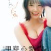 Thumbnail of new posts 048