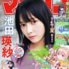 Thumbnail of new posts 138