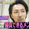Thumbnail of new posts 141